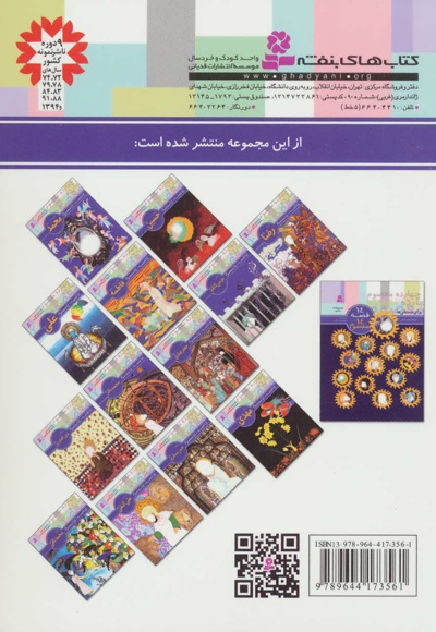 امام حسن (ع)